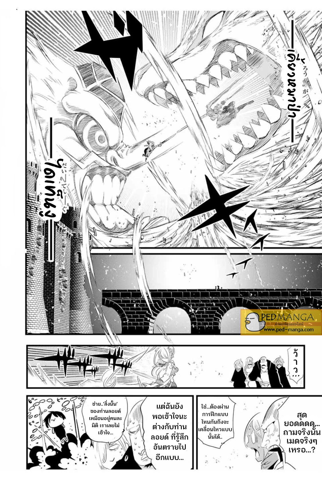 Tensei-Shitara-dai-Nana-Ouji-dattanode-33-12.jpg